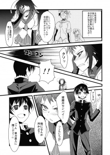 [G.to.Me! (Yamane Akira)] Kujira Box (Medaka Box) - page 3