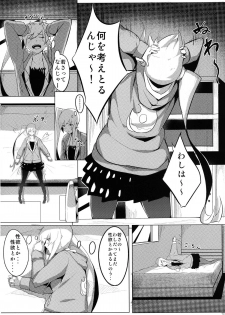 (C82) [G500 (Onsen Nakaya)] Shinobu x Play (Bakemonogatari) - page 6