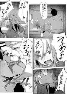 (C82) [G500 (Onsen Nakaya)] Shinobu x Play (Bakemonogatari) - page 10