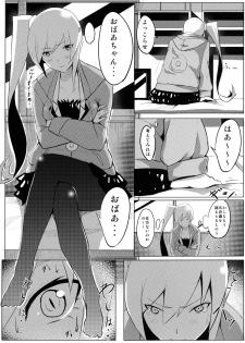 (C82) [G500 (Onsen Nakaya)] Shinobu x Play (Bakemonogatari) - page 5