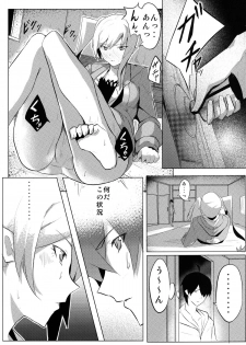 (C82) [G500 (Onsen Nakaya)] Shinobu x Play (Bakemonogatari) - page 9