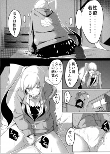 (C82) [G500 (Onsen Nakaya)] Shinobu x Play (Bakemonogatari) - page 7