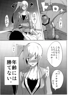 (C82) [G500 (Onsen Nakaya)] Shinobu x Play (Bakemonogatari) - page 18