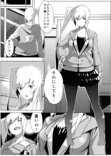 (C82) [G500 (Onsen Nakaya)] Shinobu x Play (Bakemonogatari) - page 3