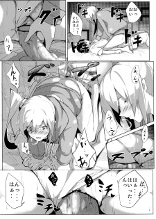 (C82) [G500 (Onsen Nakaya)] Shinobu x Play (Bakemonogatari) - page 14