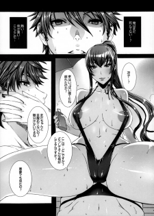 (C82) [Maidoll (Fei)] Kiss of the Dead 3 (Gakuen Mokushiroku Highschool of The Dead) - page 6