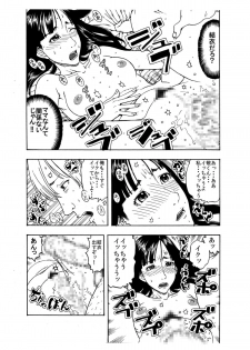 [艶色村役場すぐヤル課] 「ママを女としか見れないんだ・・・」(1)★ある日、真面目な息子が豹変して母親を肉便器にしたいワケ・・・★ - page 8