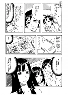 [艶色村役場すぐヤル課] 「ママを女としか見れないんだ・・・」(1)★ある日、真面目な息子が豹変して母親を肉便器にしたいワケ・・・★ - page 6