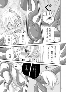[TEMPLE (Tenrai)] Nyaruko-san Kantsuu (Haiyore! Nyaruko-san) [Digital] - page 4