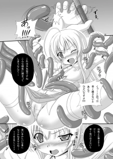 [TEMPLE (Tenrai)] Nyaruko-san Kantsuu (Haiyore! Nyaruko-san) [Digital] - page 2