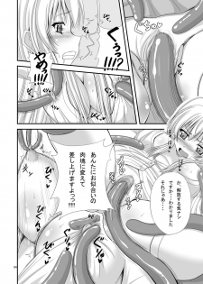 [TEMPLE (Tenrai)] Nyaruko-san Kantsuu (Haiyore! Nyaruko-san) [Digital] - page 3
