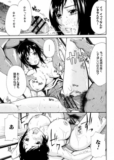 [Brother Pierrot] jk Soap in Shachou Taku (COMIC Shingeki 2012-09) - page 15