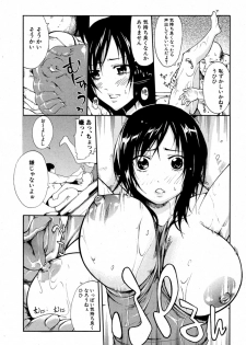 [Brother Pierrot] jk Soap in Shachou Taku (COMIC Shingeki 2012-09) - page 7