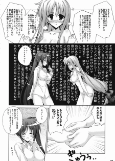 (C82) [Hitoride Dekirumon (Munyuu)] Nanoha no Nioi ga Ippai no Heya ni Zutto Futari de Iru Nante! Su-Ha-Su-Ha-! (Mahou Shoujo Lyrical Nanoha) - page 5