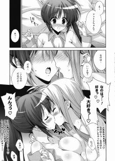 (C82) [Hitoride Dekirumon (Munyuu)] Nanoha no Nioi ga Ippai no Heya ni Zutto Futari de Iru Nante! Su-Ha-Su-Ha-! (Mahou Shoujo Lyrical Nanoha) - page 10