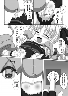 (C78) [infinity (Scarlet)] Fate-chan de asonde miyou! (Mahou Shoujo Lyrical Nanoha) - page 12