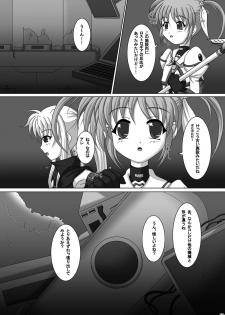 (C78) [infinity (Scarlet)] Fate-chan de asonde miyou! (Mahou Shoujo Lyrical Nanoha) - page 3