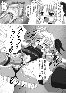 (C78) [infinity (Scarlet)] Fate-chan de asonde miyou! (Mahou Shoujo Lyrical Nanoha) - page 19
