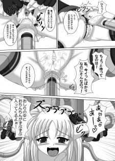 (C78) [infinity (Scarlet)] Fate-chan de asonde miyou! (Mahou Shoujo Lyrical Nanoha) - page 22