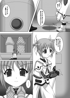 (C78) [infinity (Scarlet)] Fate-chan de asonde miyou! (Mahou Shoujo Lyrical Nanoha) - page 4