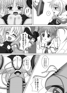 (C78) [infinity (Scarlet)] Fate-chan de asonde miyou! (Mahou Shoujo Lyrical Nanoha) - page 13