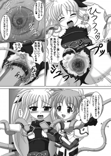 (C78) [infinity (Scarlet)] Fate-chan de asonde miyou! (Mahou Shoujo Lyrical Nanoha) - page 17