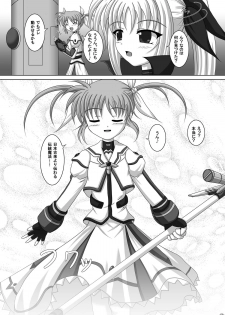 (C78) [infinity (Scarlet)] Fate-chan de asonde miyou! (Mahou Shoujo Lyrical Nanoha) - page 5