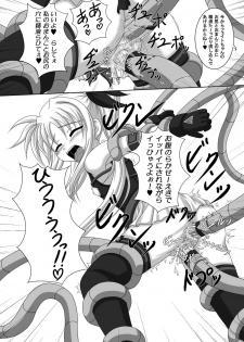 (C78) [infinity (Scarlet)] Fate-chan de asonde miyou! (Mahou Shoujo Lyrical Nanoha) - page 24