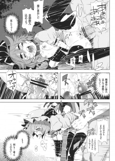 (C82) [Sakurai Dai Energy (Sakurai Energy)] VAMPIRE KISS (Touhou Project) - page 13