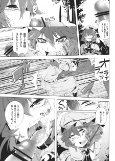 (C82) [Sakurai Dai Energy (Sakurai Energy)] VAMPIRE KISS (Touhou Project) - page 7