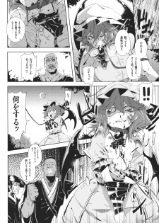 (C82) [Sakurai Dai Energy (Sakurai Energy)] VAMPIRE KISS (Touhou Project) - page 6