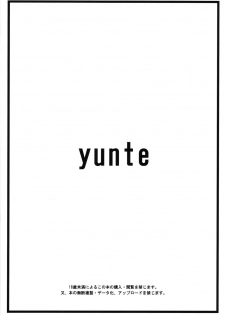 (C82) [yunte (Shoutarou)] Doushiyoumo Naku Jikan Gire Hon. (VOCALOID) - page 10