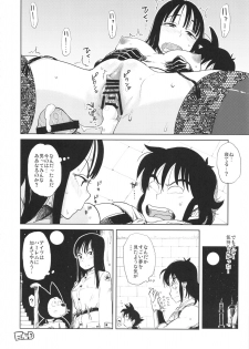 (C82) [28_works (Oomori Harusame, Kusada, Shimimaru)] BETWEEN THE LINES (Dragon Ball) - page 15