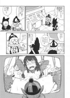 (C82) [28_works (Oomori Harusame, Kusada, Shimimaru)] BETWEEN THE LINES (Dragon Ball) - page 24