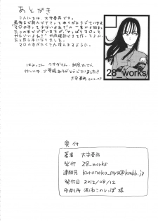 (C82) [28_works (Oomori Harusame, Kusada, Shimimaru)] BETWEEN THE LINES (Dragon Ball) - page 29