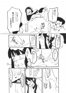 (C82) [28_works (Oomori Harusame, Kusada, Shimimaru)] BETWEEN THE LINES (Dragon Ball) - page 19
