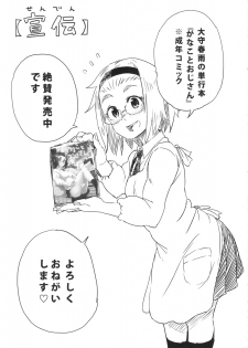 (C82) [28_works (Oomori Harusame, Kusada, Shimimaru)] BETWEEN THE LINES (Dragon Ball) - page 28