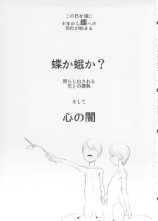 (Shota Scratch 17) [Kirsi Engine (Kirsi)] Eikoku Yousei (Guilty Gear) - page 21