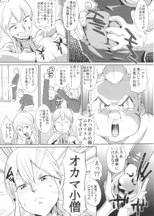 (Shota Scratch 17) [Kirsi Engine (Kirsi)] Eikoku Yousei (Guilty Gear) - page 5