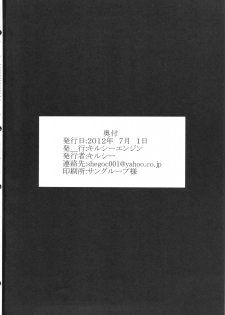 (Shota Scratch 17) [Kirsi Engine (Kirsi)] Eikoku Yousei (Guilty Gear) - page 22