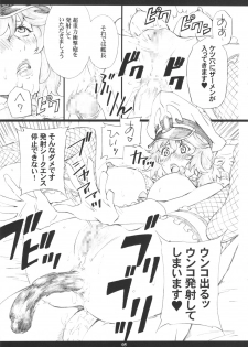 (C82) [M (Amano Ameno)] NLM - Onna Kanchou no Hon (Various) - page 5