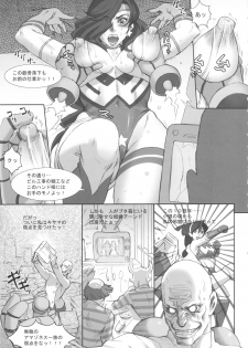 (C82) [Niku Ringo (Kakugari Kyoudai)] NIPPON CHAMBER - page 7