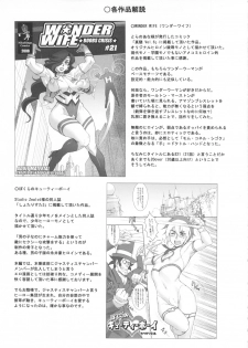 (C82) [Niku Ringo (Kakugari Kyoudai)] NIPPON CHAMBER - page 43