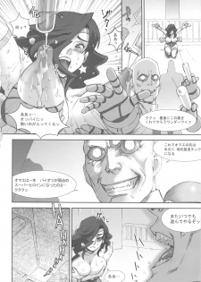 (C82) [Niku Ringo (Kakugari Kyoudai)] NIPPON CHAMBER - page 16