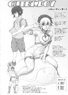 (C82) [Niku Ringo (Kakugari Kyoudai)] NIPPON CHAMBER - page 26