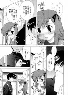 [Kotono Wakako] Kanzen Fukujuu Maid - page 14