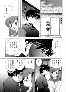 [Kotono Wakako] Kanzen Fukujuu Maid - page 16
