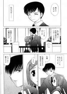 [Kotono Wakako] Kanzen Fukujuu Maid - page 31