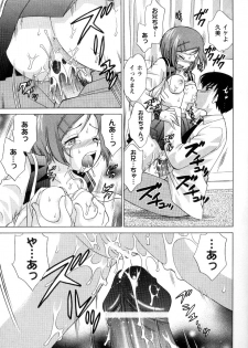 [Kotono Wakako] Kanzen Fukujuu Maid - page 40