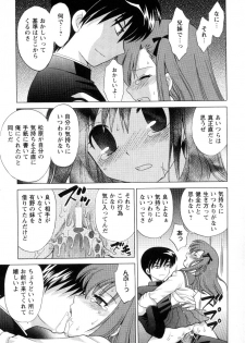 [Kotono Wakako] Kanzen Fukujuu Maid - page 22
